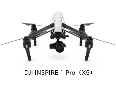 ドローン DJI INSPIRE 1 Pro